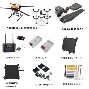 EFT GX G420 20L 4軸農薬散布ドローン全セット クイックリリース農薬散布機 - Skydroid H12/AS150U