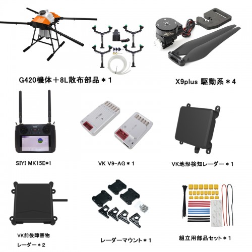 EFT GX G420 20L 4軸農薬散布ドローン全セット クイックリリース農薬散布機