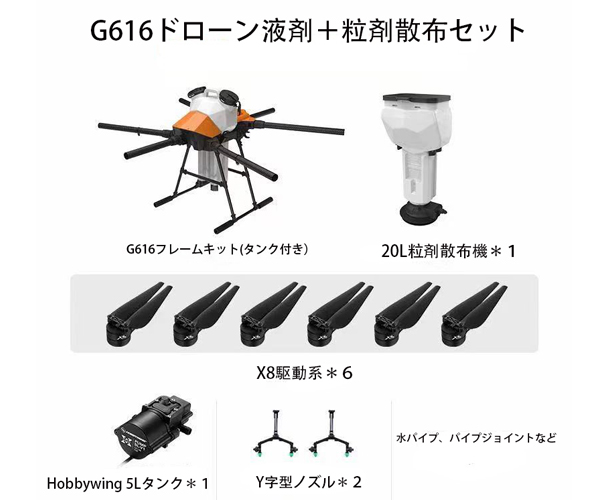 EFT GX G616 16L 農薬散布ドローン クイックリリース農薬散布機コンボ3