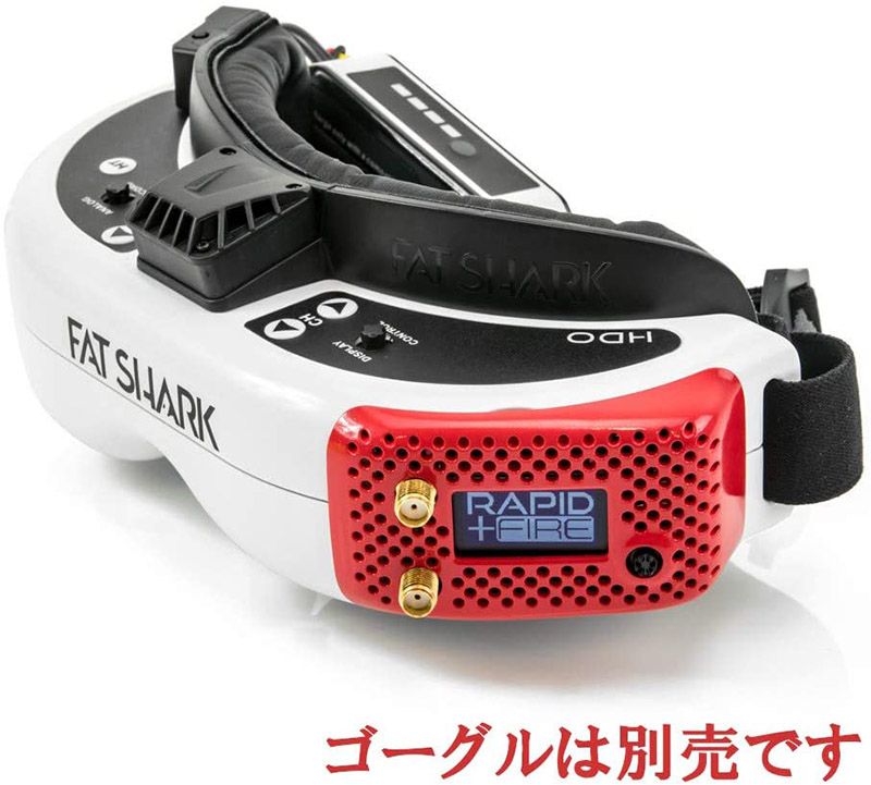 ImmersionRC RapidFIRE ラピッドファイヤー ゴーグル受信モジュール